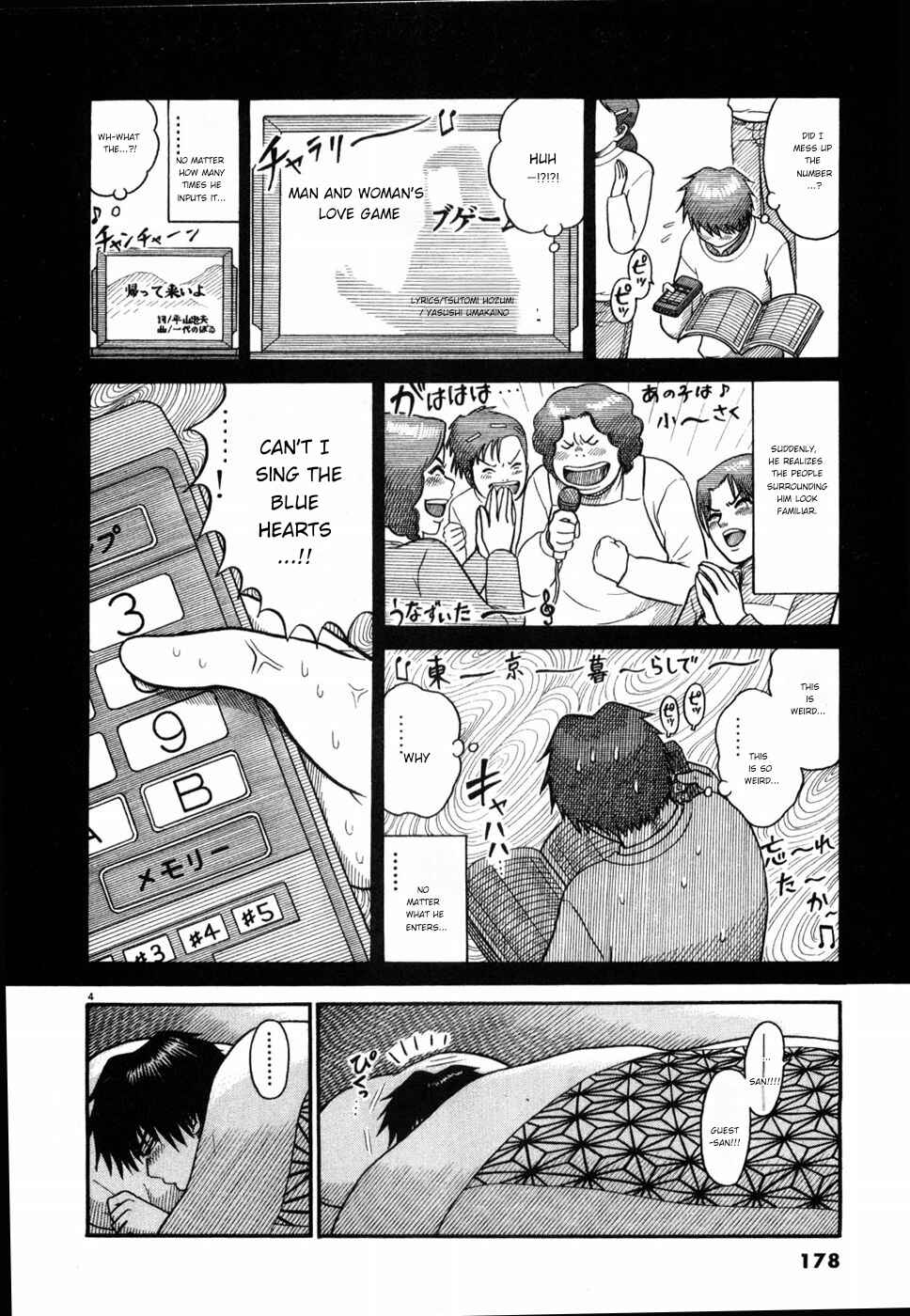 Hanazono Merry Go Round Chapter 9 - Page 4