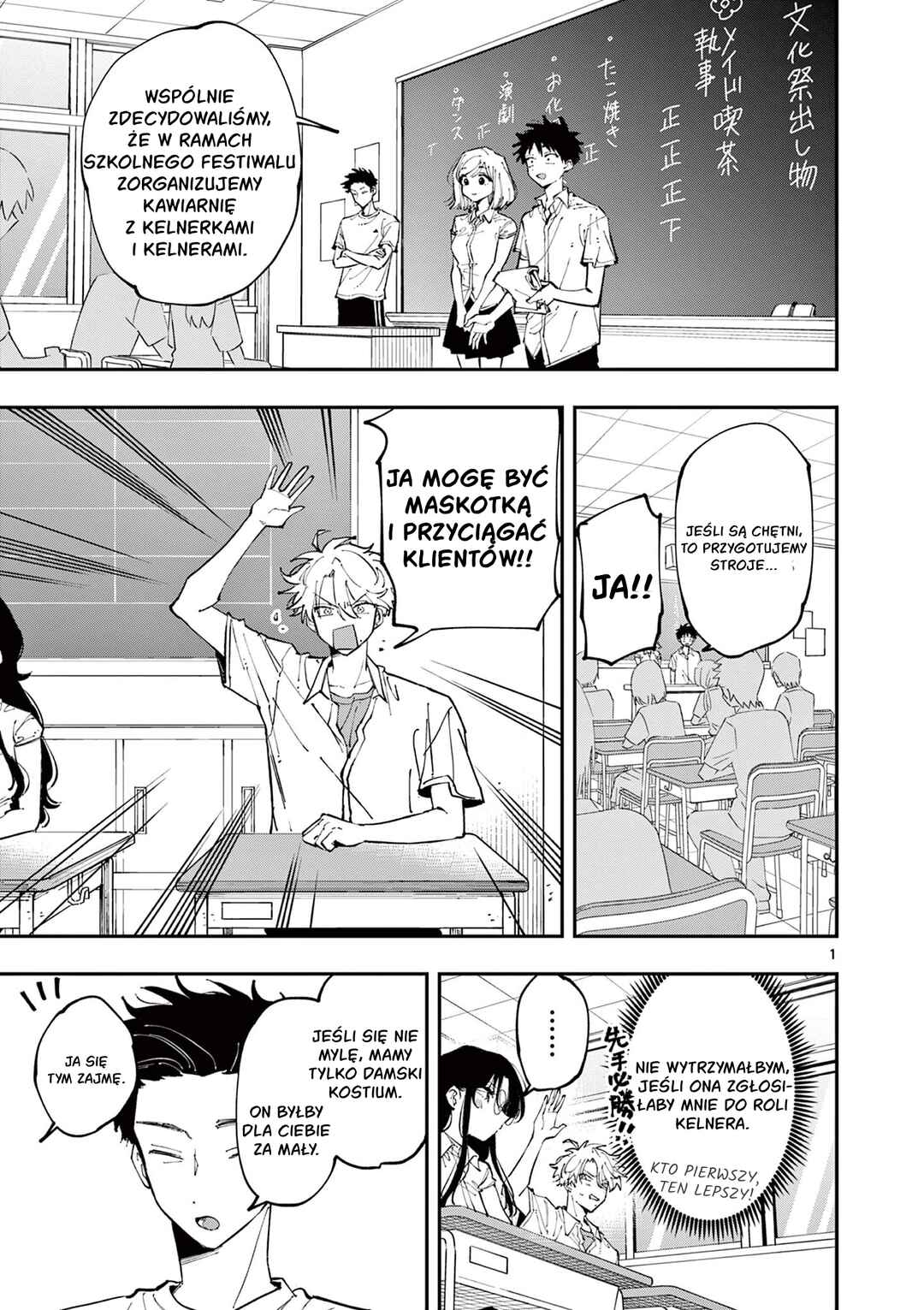 Tonari no Seki no Yatsu ga Souiu Me de Mitekuru Chapter 14 - Page 1