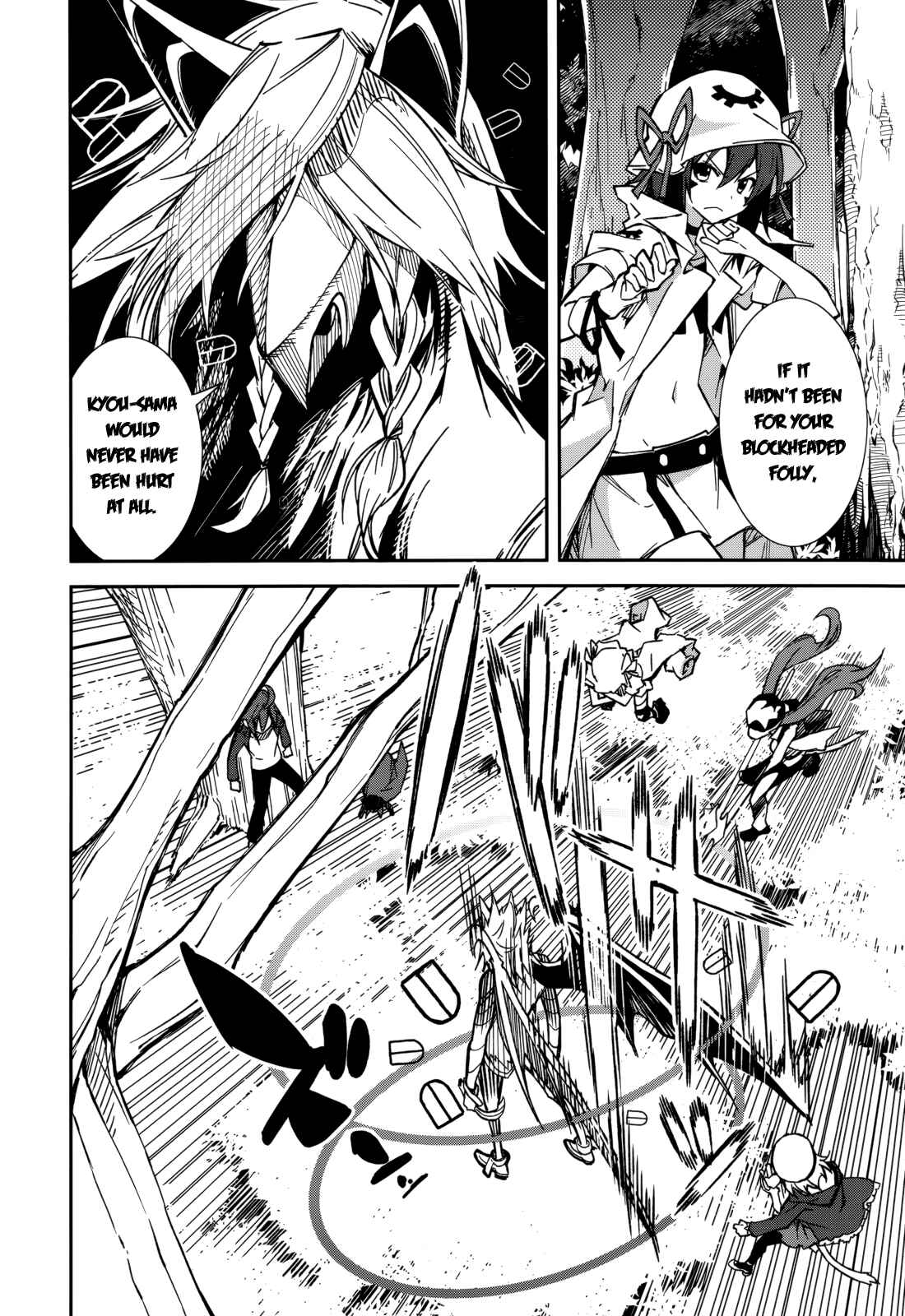 Yumekui Merry Chapter 91 - Page 13