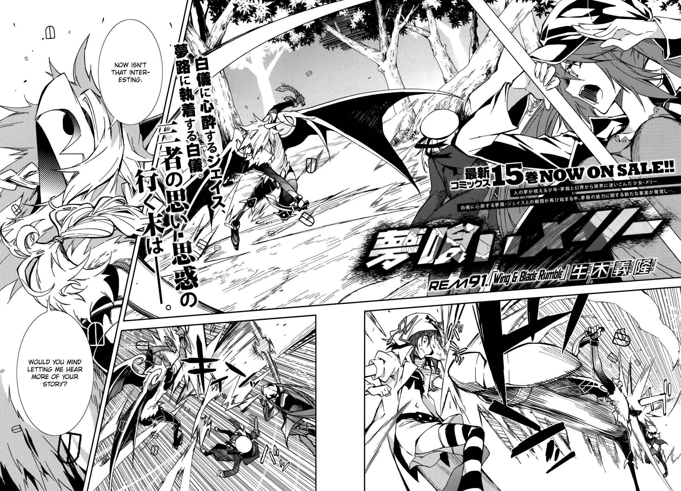 Yumekui Merry Chapter 91 - Page 2