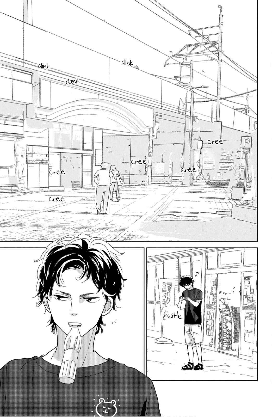 Koi no Hajimari Chapter 15 - Page 7