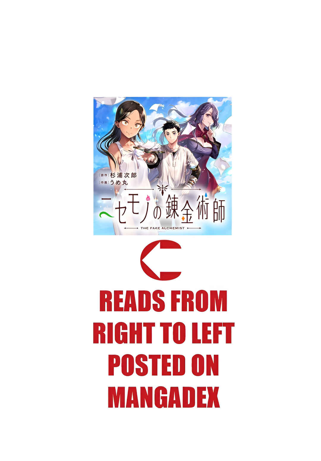Nisemono no Renkinjutsushi Chapter 5.7 - Page 1