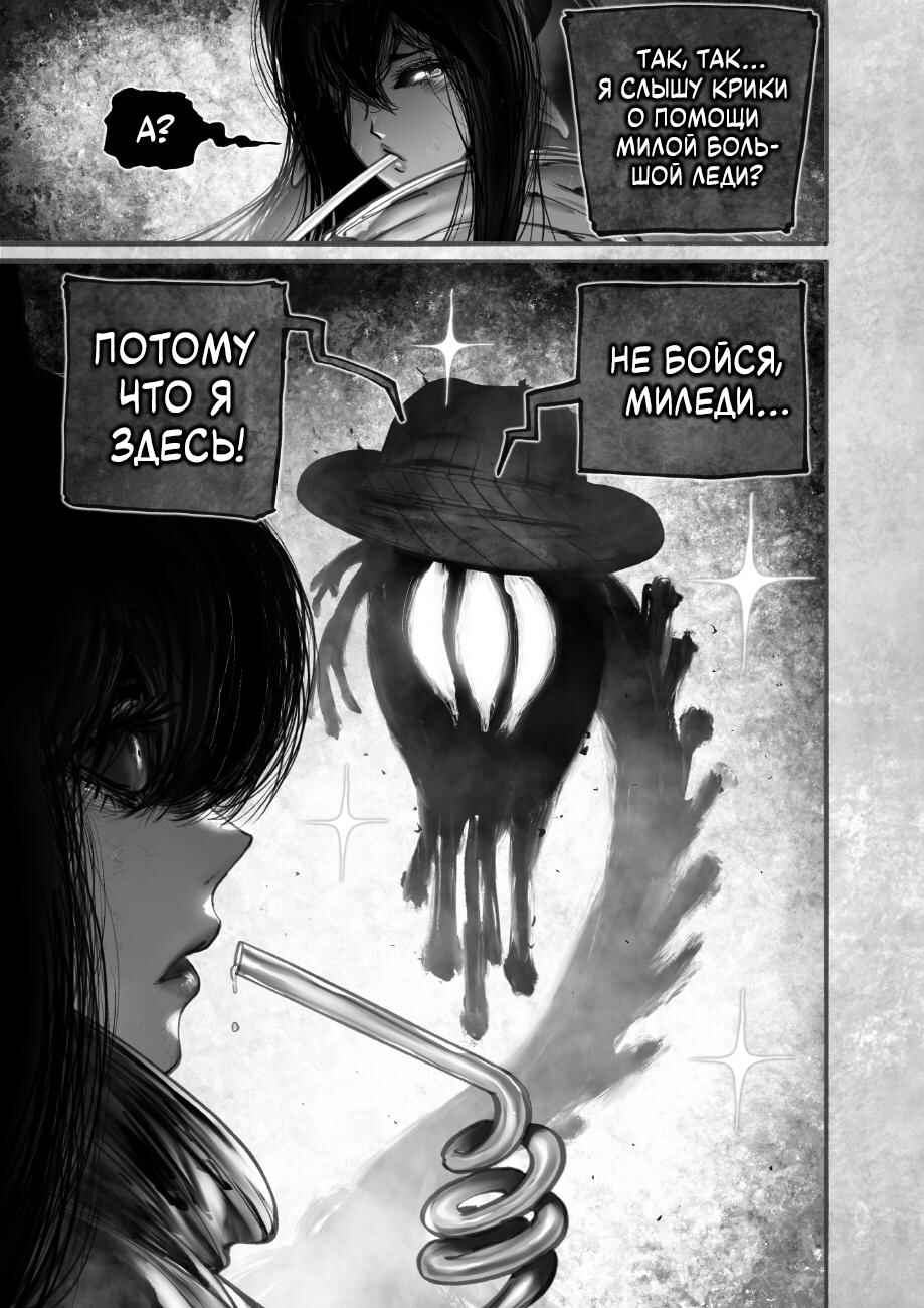 Ramia-Yana Chapter 15 - Page 11