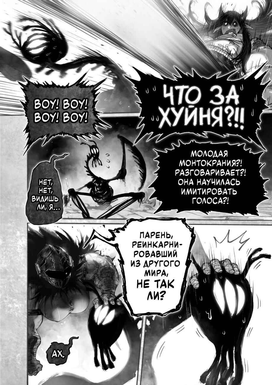 Ramia-Yana Chapter 15 - Page 12