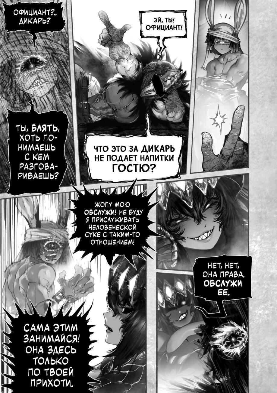 Ramia-Yana Chapter 15 - Page 5