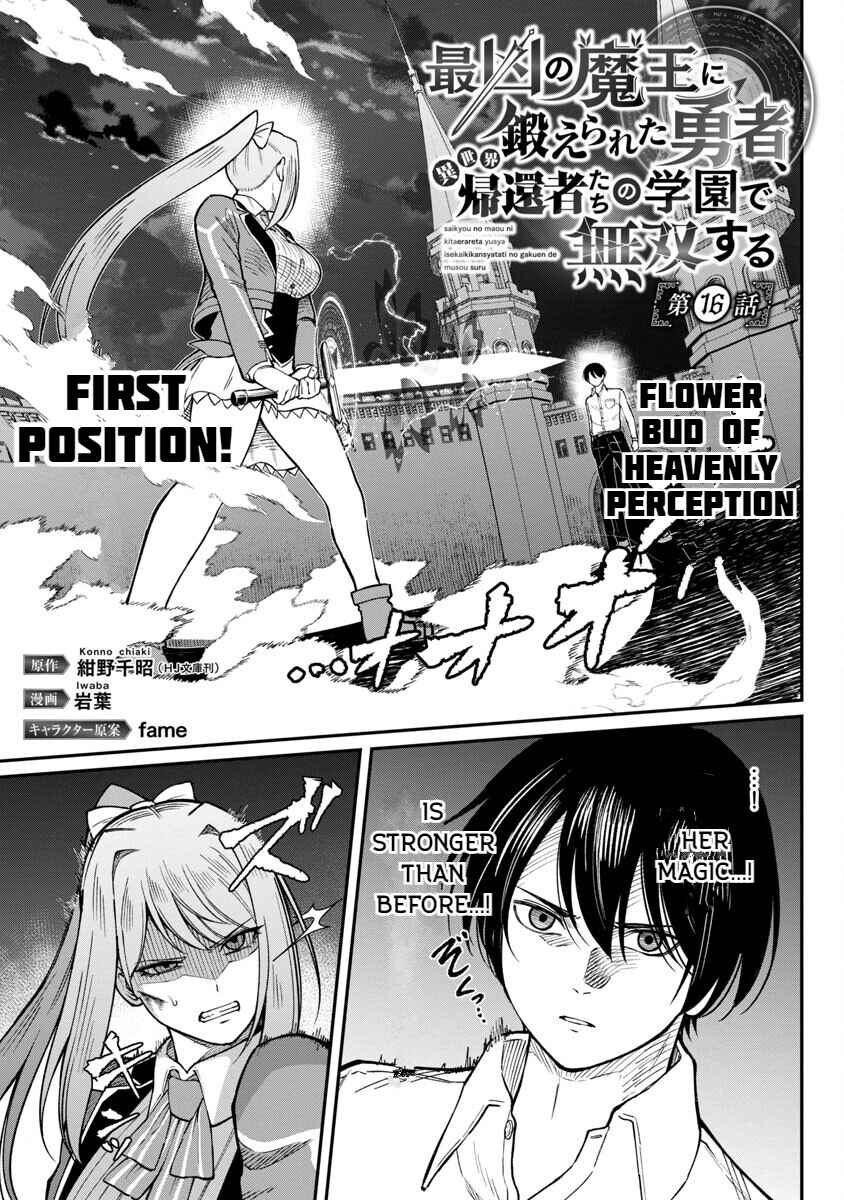 Saikyou no Maou ni Kitaerareta Yuusha, Isekai Kikansha-tachi no Gakuen de Musou Suru Chapter 16 - Page 3
