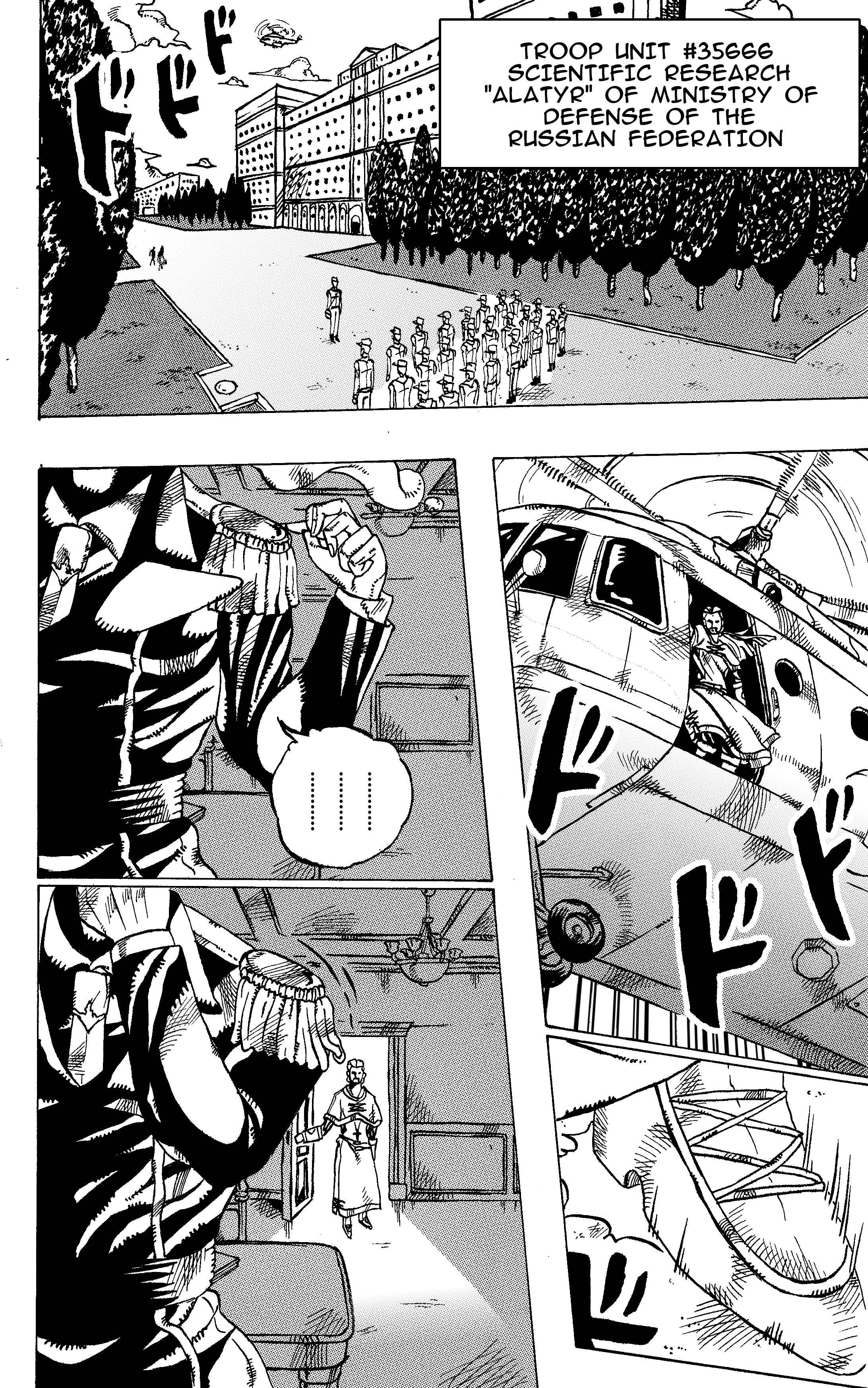 JoJo's Bizarre Adventure - Moscow Calling (Doujinshi) Chapter 5 - Page 7