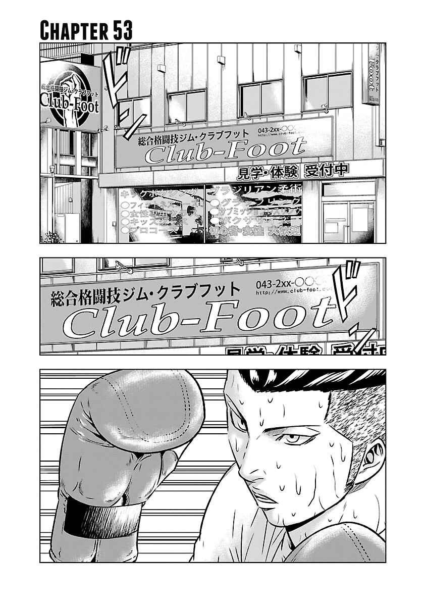 OUT Chapter 53 - Page 2