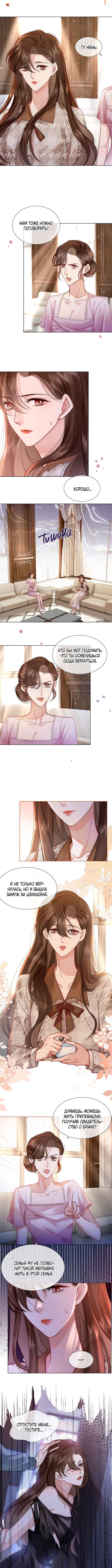 Yī Yè Chén Hūn Chapter 15 - Page 3