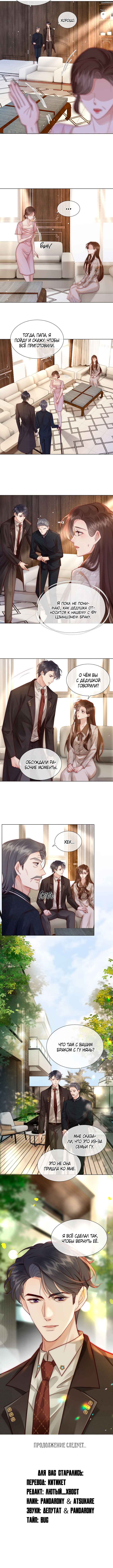 Yī Yè Chén Hūn Chapter 15 - Page 5
