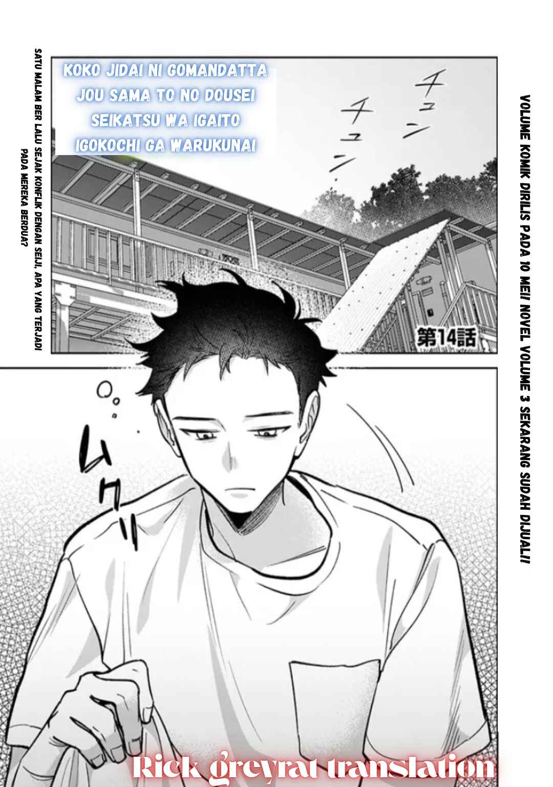 Koko Jidai ni Gomandatta Jou sama to no Dousei Seikatsu wa Igaito Igokochi ga Warukunai Chapter 14 - Page 1