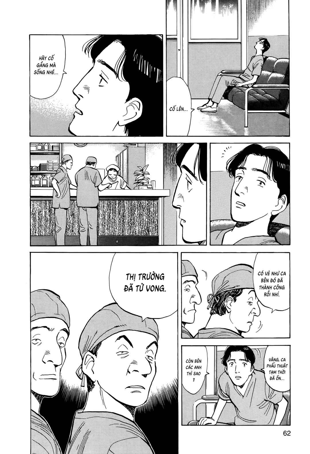 Monster Chapter 3 - Page 6