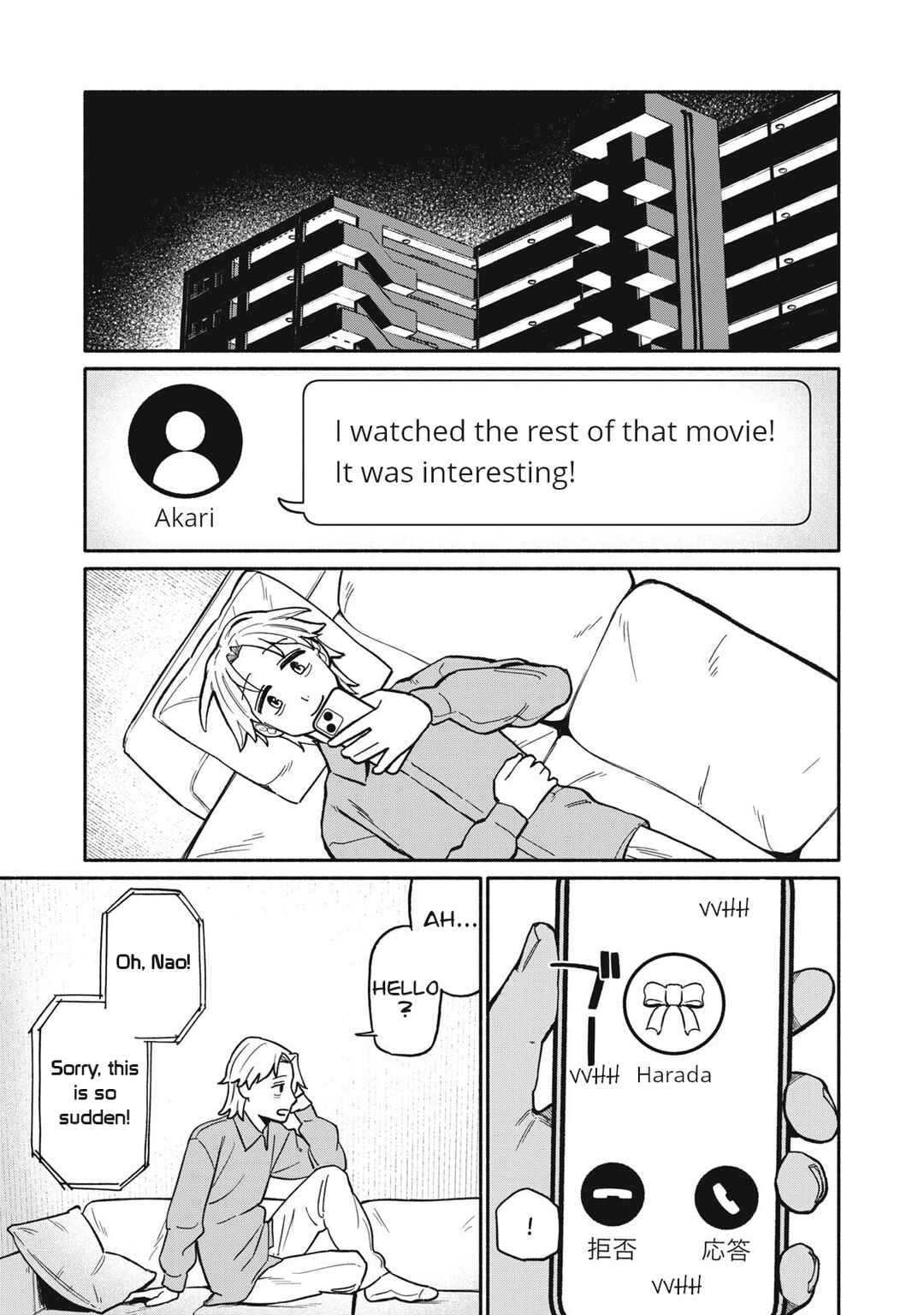 Boku wa Ano Yoru Ano Ko to Chapter 12 - Page 17