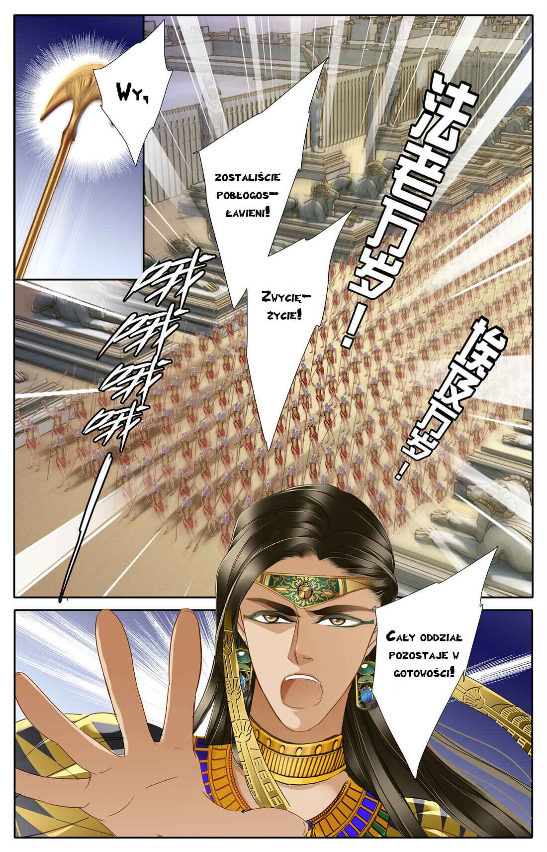 Pharaoh's Concubine Chapter 32 - Page 18