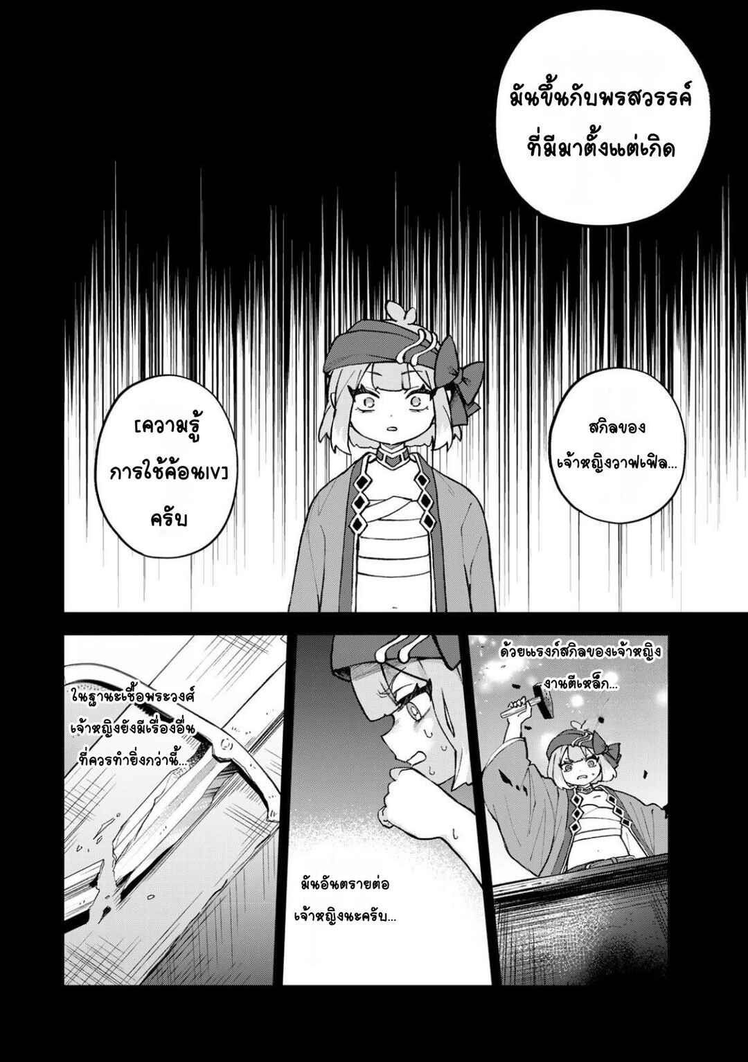 Sekai Saikyou no Majo, Hajimemashita ~Watashi Dake "Kouryaku Site" wo Miseru Sekai de Jiyuu ni Ikimasu~ Chapter 64 - Page 10