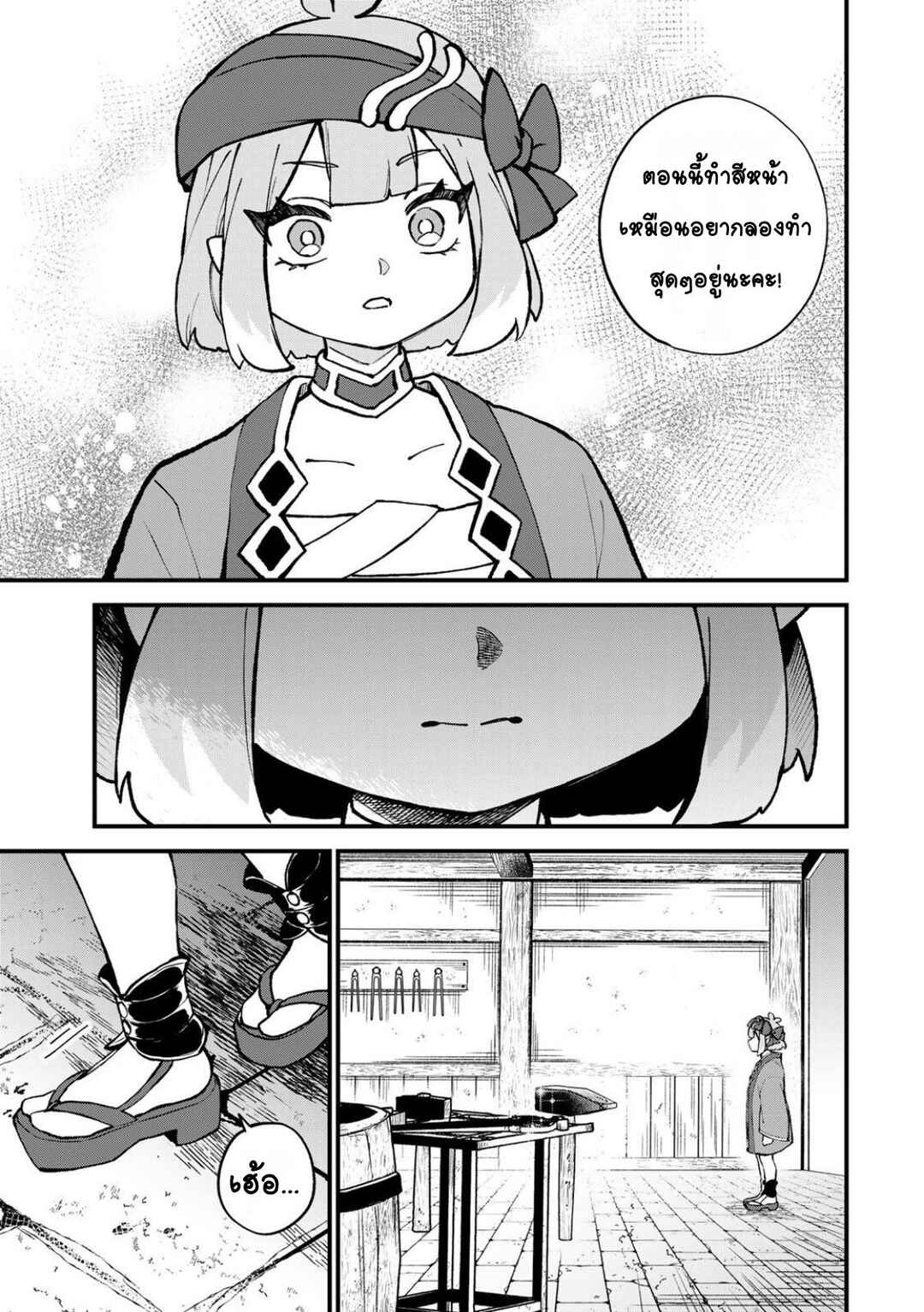 Sekai Saikyou no Majo, Hajimemashita ~Watashi Dake "Kouryaku Site" wo Miseru Sekai de Jiyuu ni Ikimasu~ Chapter 64 - Page 15