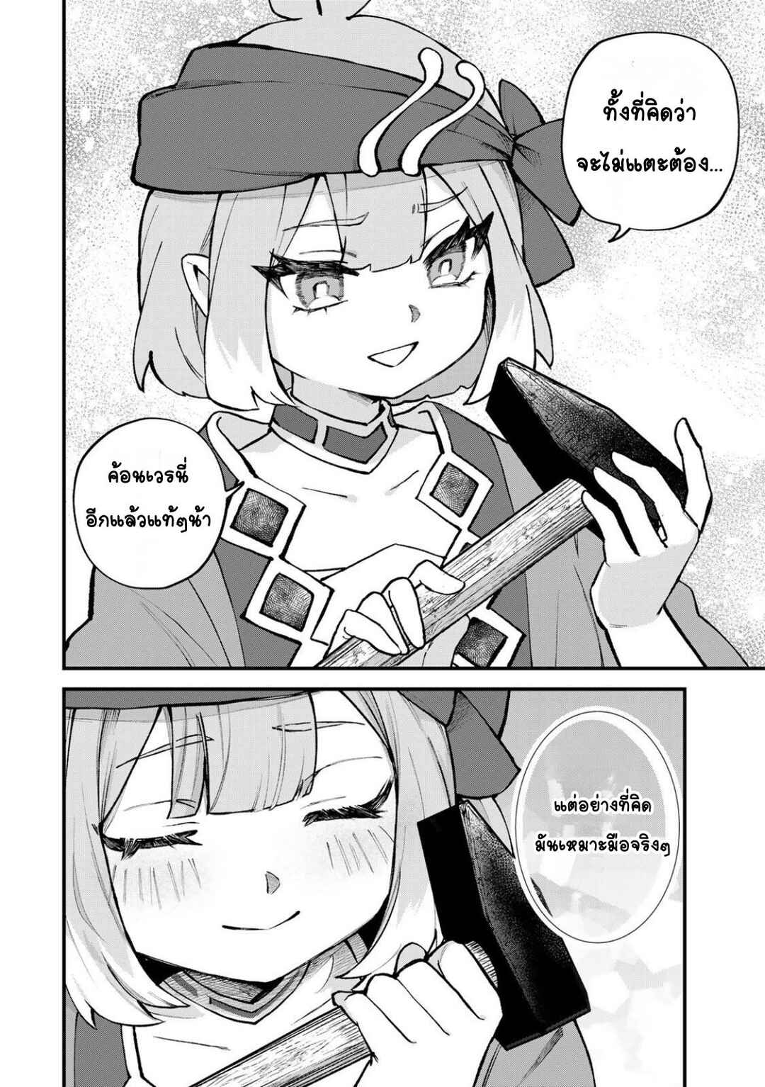 Sekai Saikyou no Majo, Hajimemashita ~Watashi Dake "Kouryaku Site" wo Miseru Sekai de Jiyuu ni Ikimasu~ Chapter 64 - Page 16