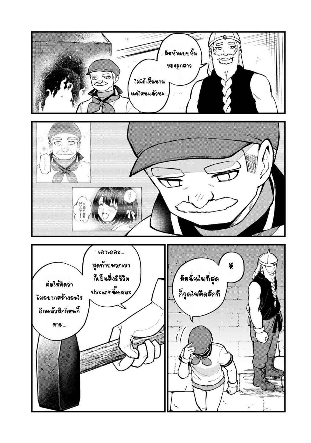 Sekai Saikyou no Majo, Hajimemashita ~Watashi Dake "Kouryaku Site" wo Miseru Sekai de Jiyuu ni Ikimasu~ Chapter 64 - Page 17