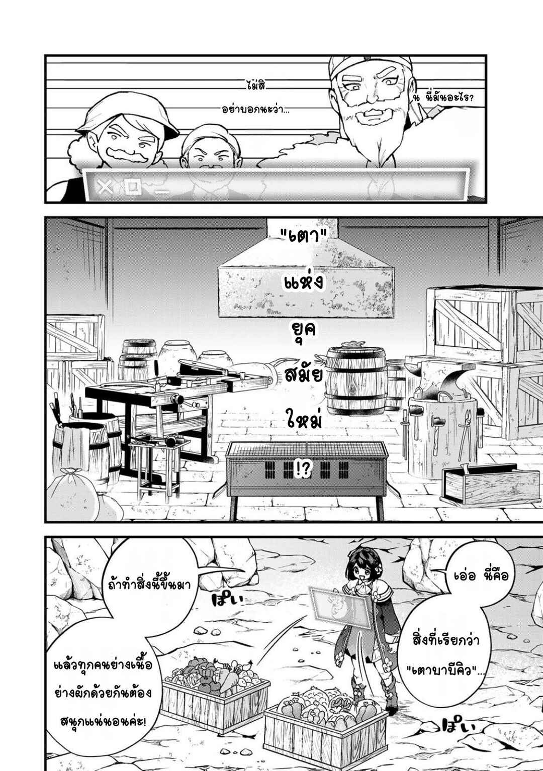 Sekai Saikyou no Majo, Hajimemashita ~Watashi Dake "Kouryaku Site" wo Miseru Sekai de Jiyuu ni Ikimasu~ Chapter 64 - Page 2
