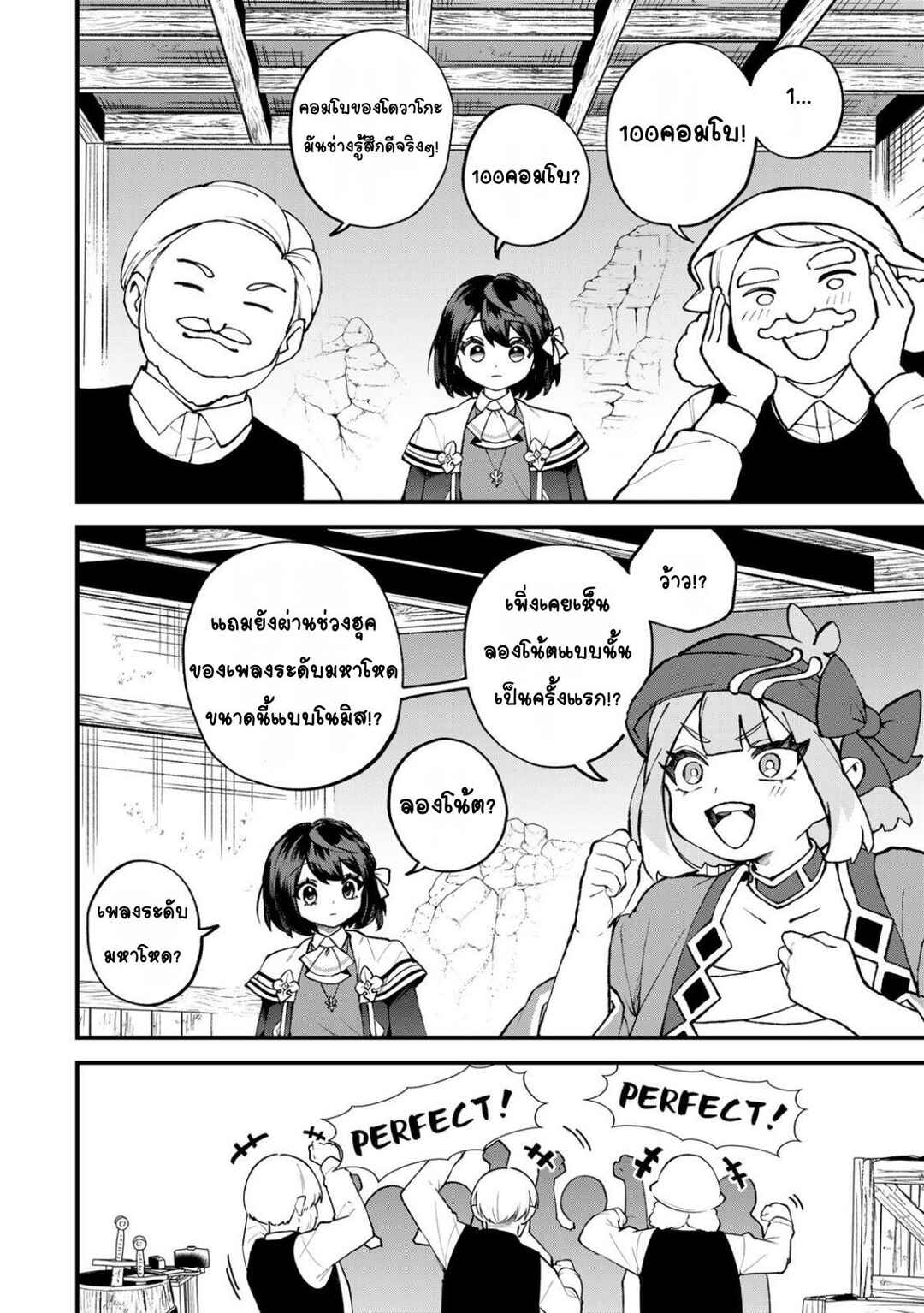 Sekai Saikyou no Majo, Hajimemashita ~Watashi Dake "Kouryaku Site" wo Miseru Sekai de Jiyuu ni Ikimasu~ Chapter 64 - Page 21