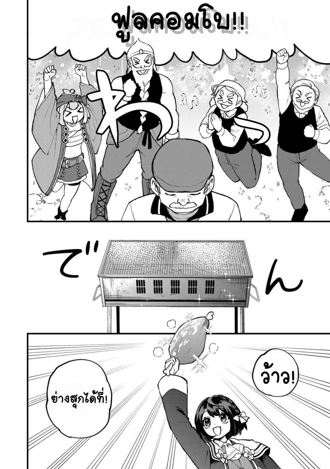 Sekai Saikyou no Majo, Hajimemashita ~Watashi Dake "Kouryaku Site" wo Miseru Sekai de Jiyuu ni Ikimasu~ Chapter 64 - Page 23