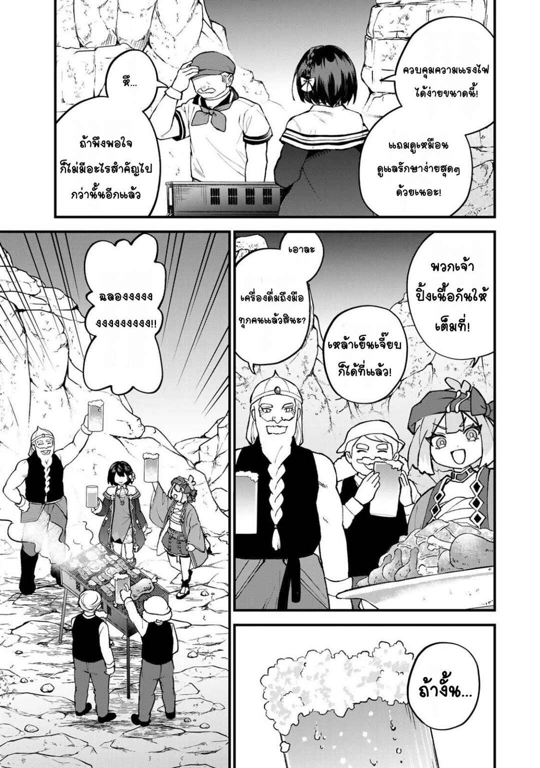 Sekai Saikyou no Majo, Hajimemashita ~Watashi Dake "Kouryaku Site" wo Miseru Sekai de Jiyuu ni Ikimasu~ Chapter 64 - Page 24