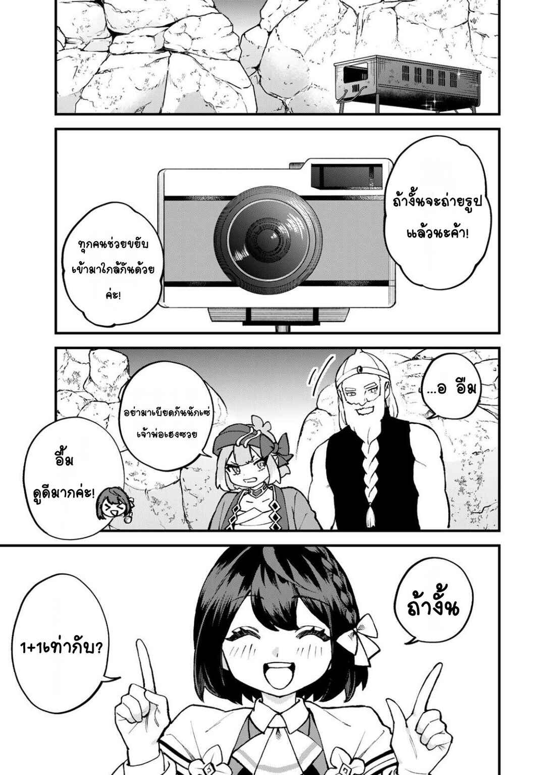 Sekai Saikyou no Majo, Hajimemashita ~Watashi Dake "Kouryaku Site" wo Miseru Sekai de Jiyuu ni Ikimasu~ Chapter 64 - Page 28