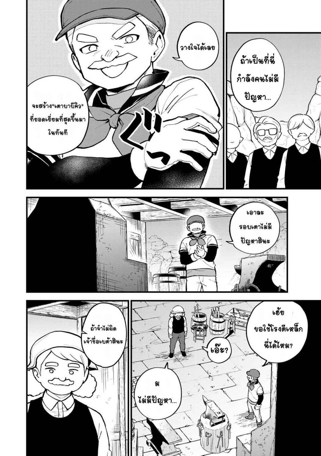 Sekai Saikyou no Majo, Hajimemashita ~Watashi Dake "Kouryaku Site" wo Miseru Sekai de Jiyuu ni Ikimasu~ Chapter 64 - Page 4