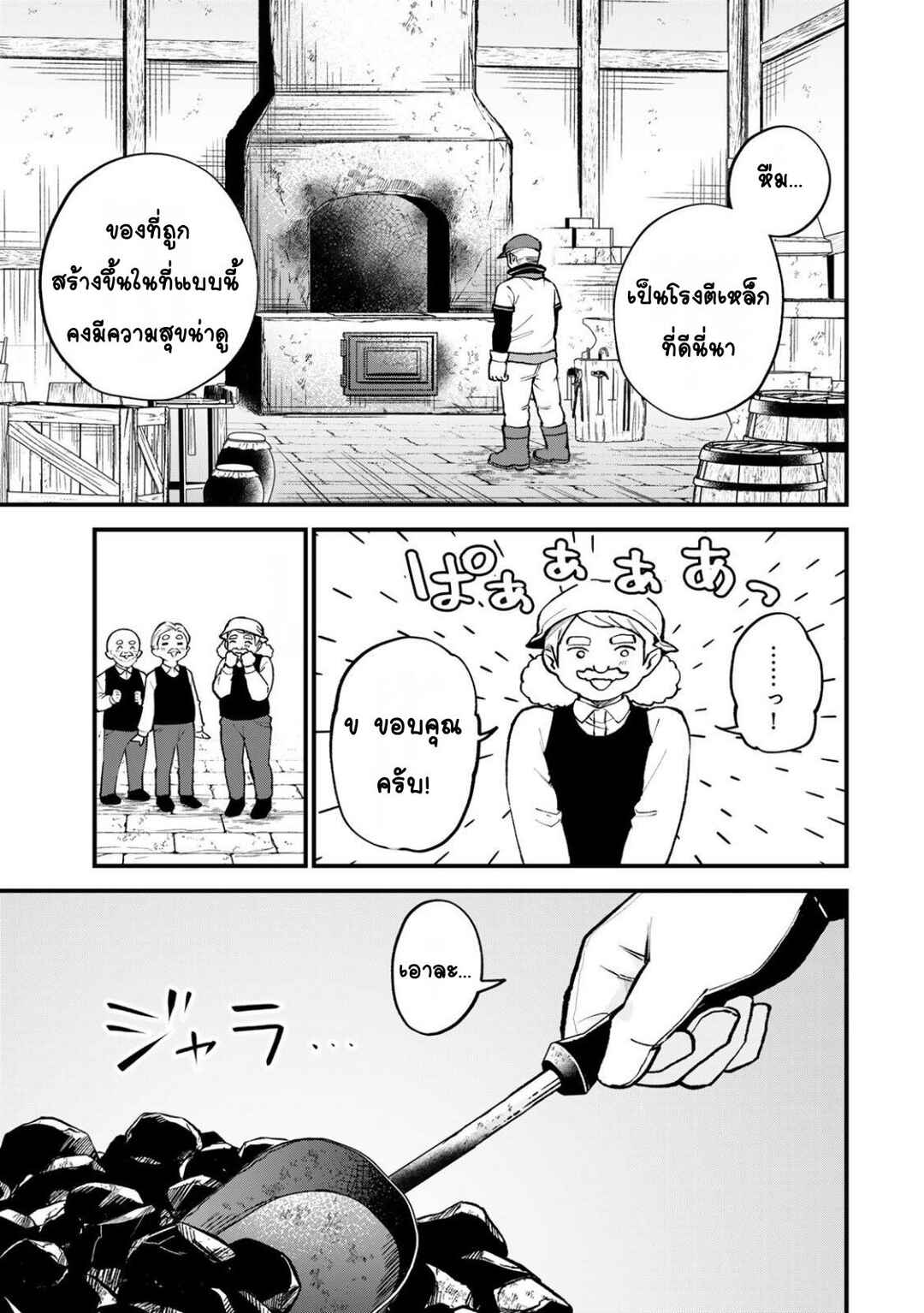 Sekai Saikyou no Majo, Hajimemashita ~Watashi Dake "Kouryaku Site" wo Miseru Sekai de Jiyuu ni Ikimasu~ Chapter 64 - Page 5