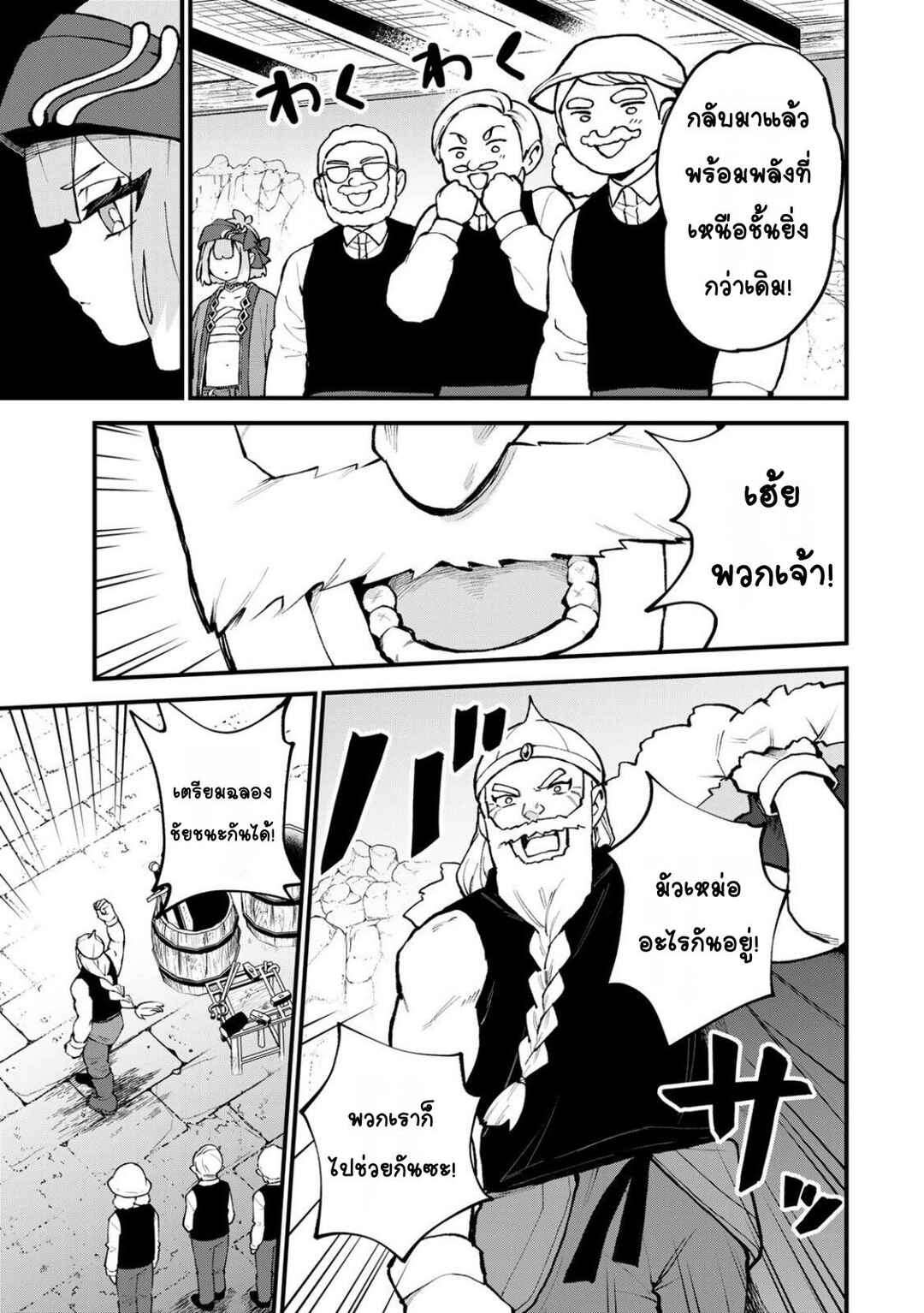 Sekai Saikyou no Majo, Hajimemashita ~Watashi Dake "Kouryaku Site" wo Miseru Sekai de Jiyuu ni Ikimasu~ Chapter 64 - Page 7
