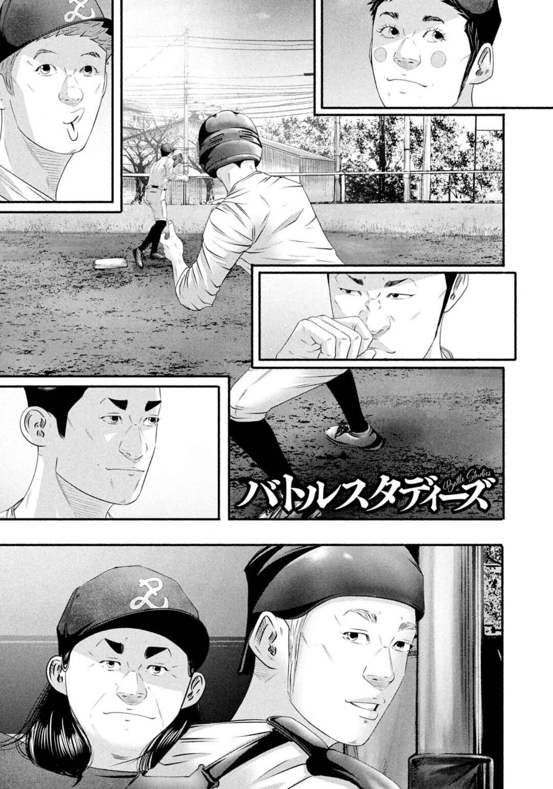 Battle Studies Chapter 480 - Page 1
