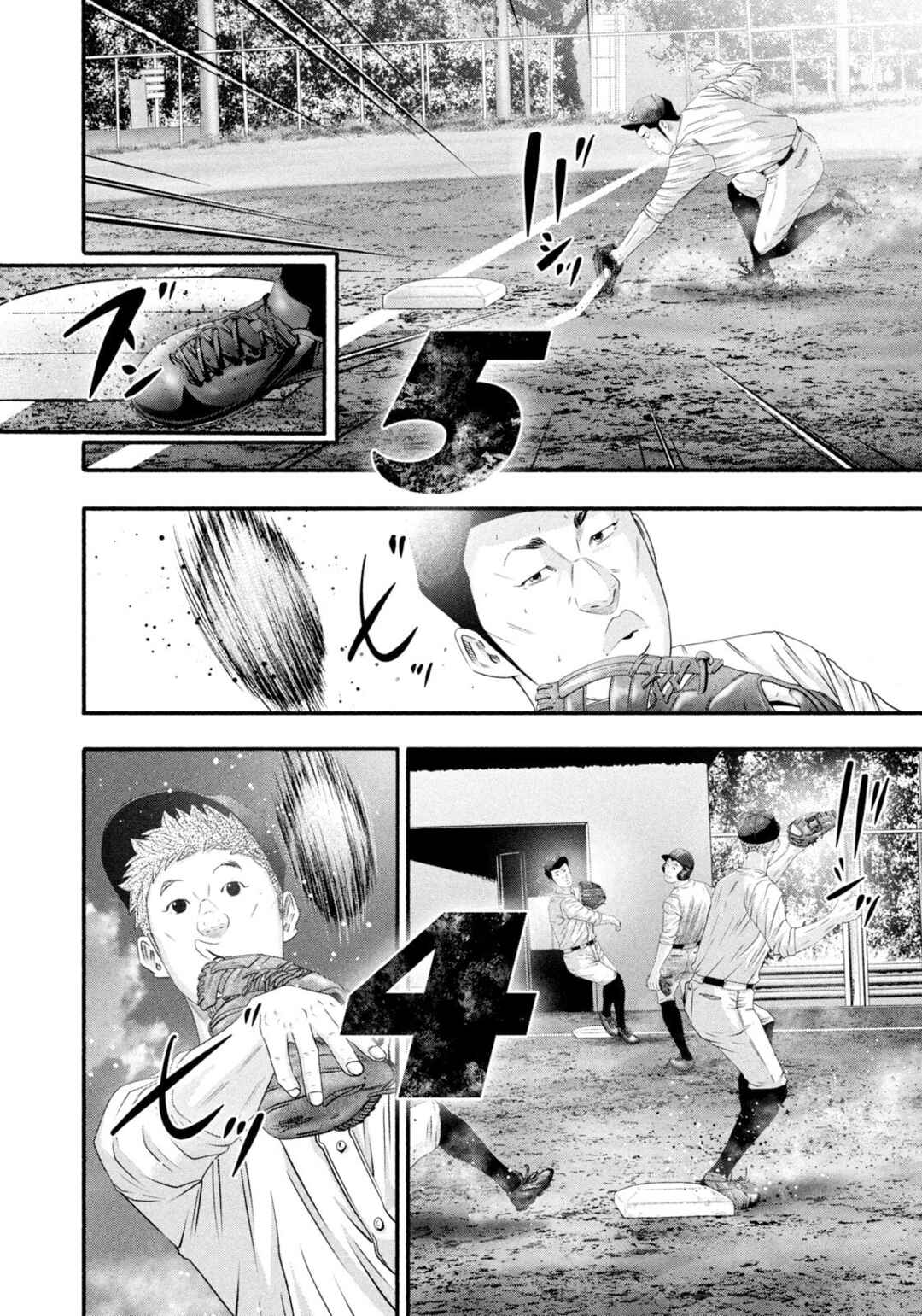 Battle Studies Chapter 480 - Page 8