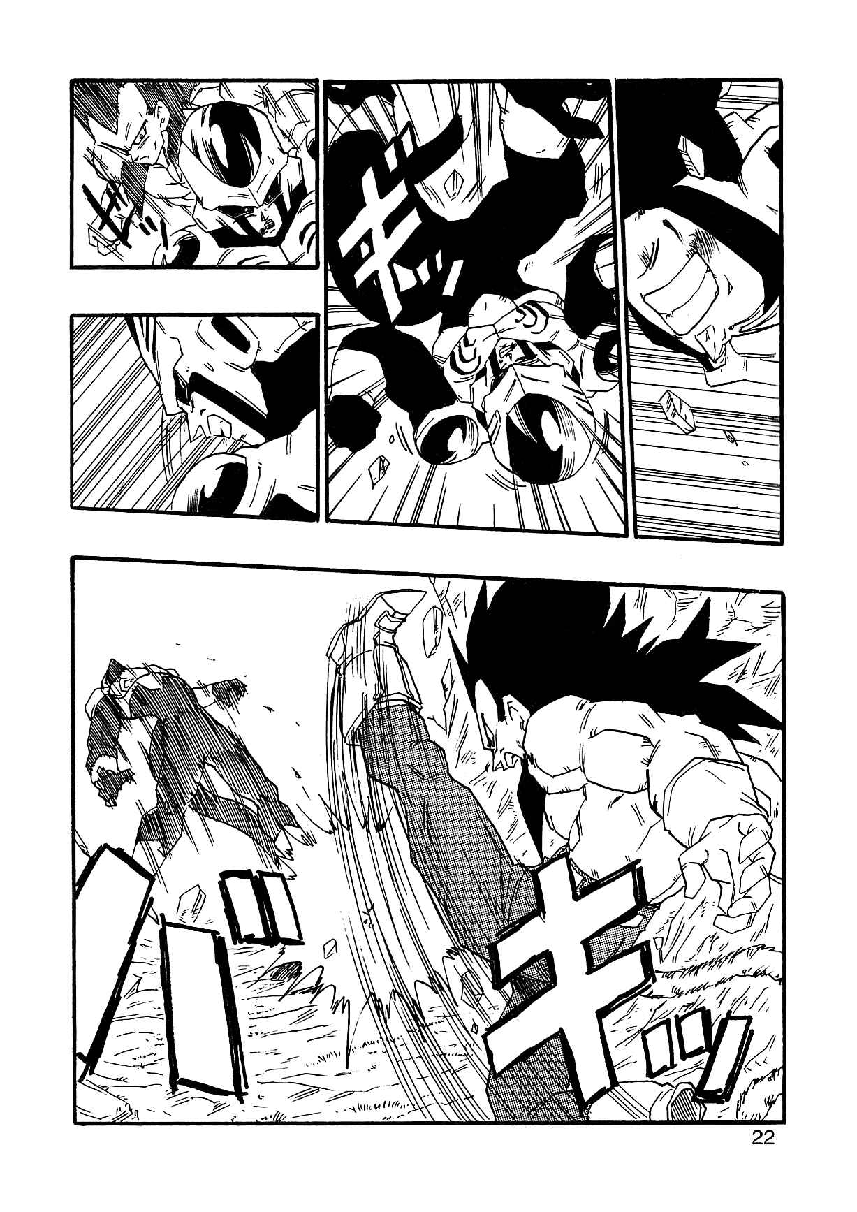 Dragon Ball AF (Young Jijii) Chapter 2 - Page 25