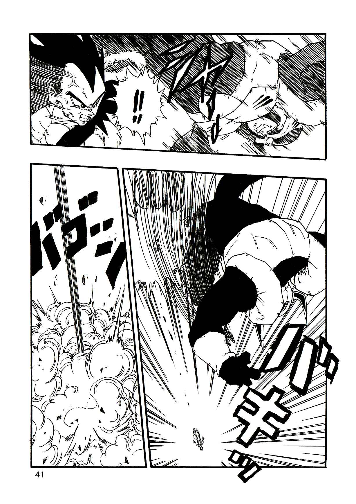 Dragon Ball AF (Young Jijii) Chapter 2 - Page 44