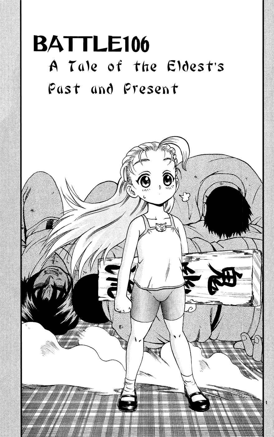 Shijou Saikyou no Deshi Kenichi Chapter 106 - Page 1