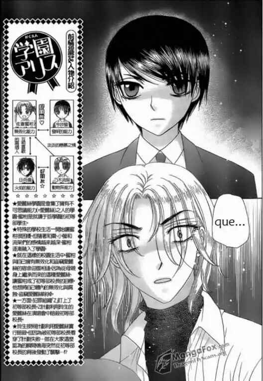 Gakuen Alice Chapter 153 - Page 6