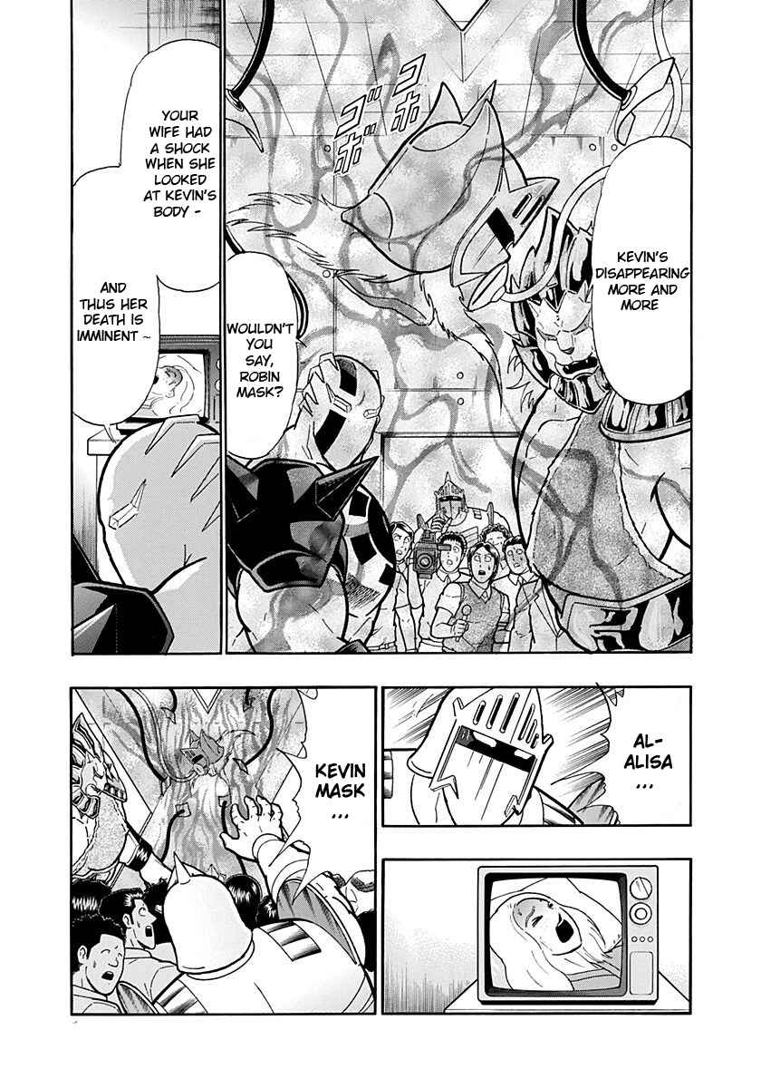 Kinnikuman II-Sei: Ultimate Chojin Tag Arc Chapter 230 - Page 13