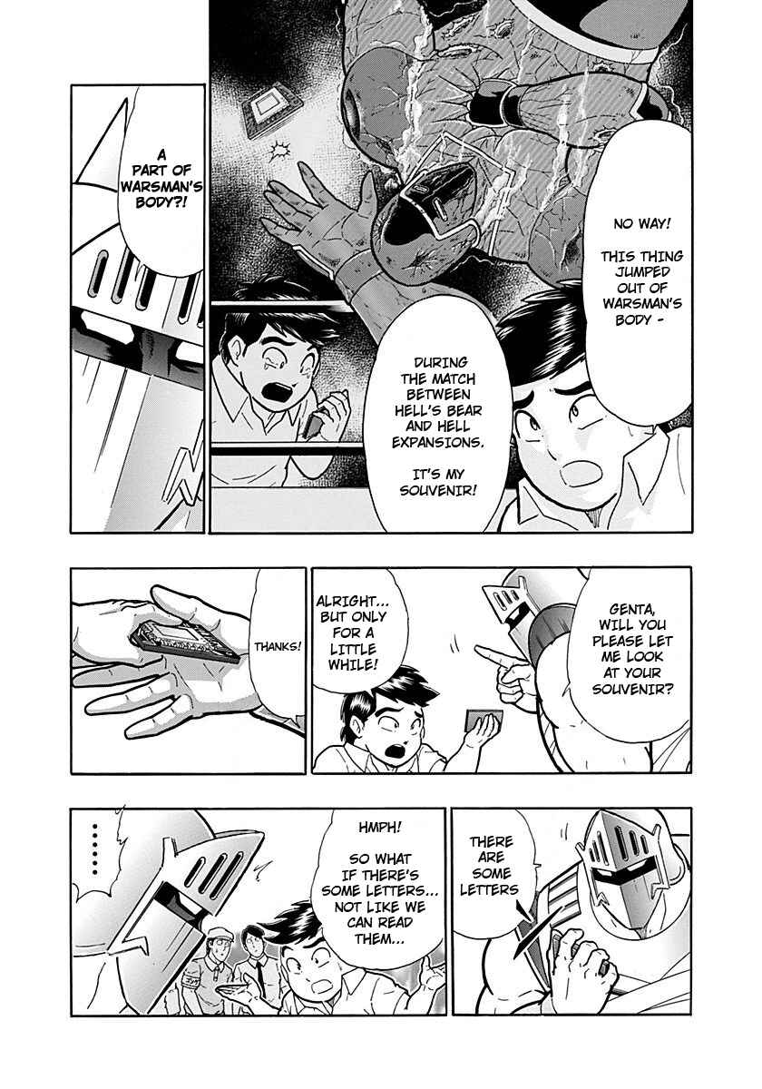 Kinnikuman II-Sei: Ultimate Chojin Tag Arc Chapter 230 - Page 17