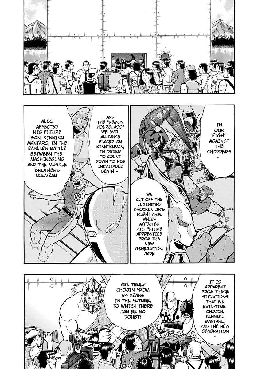 Kinnikuman II-Sei: Ultimate Chojin Tag Arc Chapter 230 - Page 4