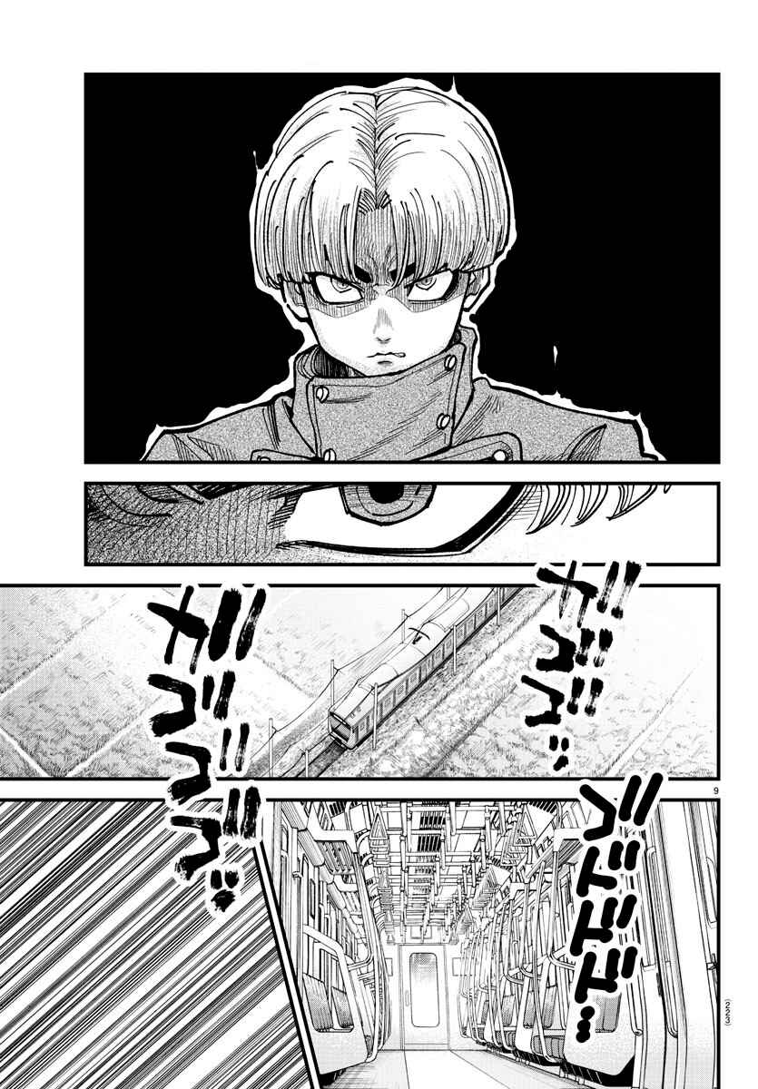 Rappa - Yankee Ninpuuchou Chapter 11 - Page 9