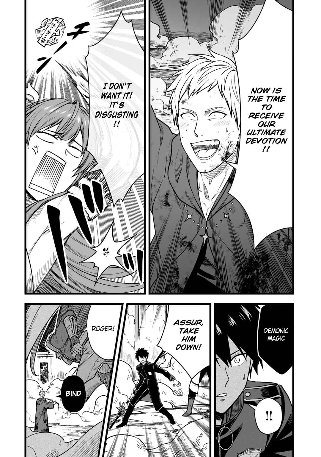 Yuiitsu Muni no Saikyou Tamer: Koku no Subete no Guild de Monzenbarai sareta kara, Takoku ni Itte Slow Life Shimasu Chapter 22 - Page 18