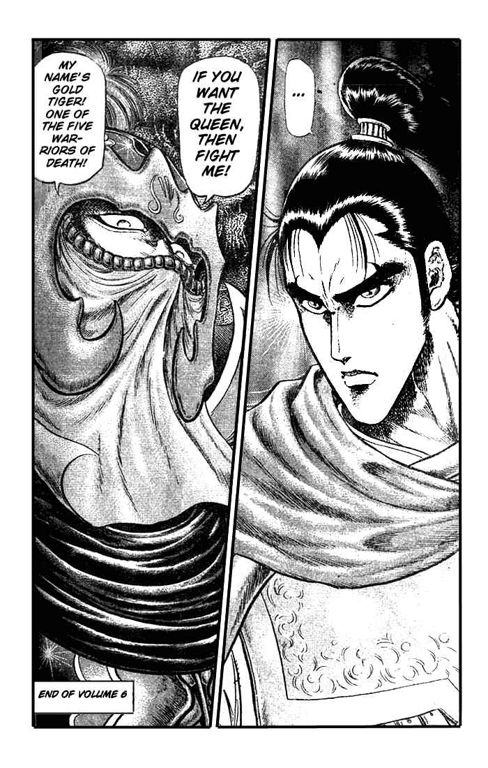 Ryuroden Chapter 23.2 - Page 23