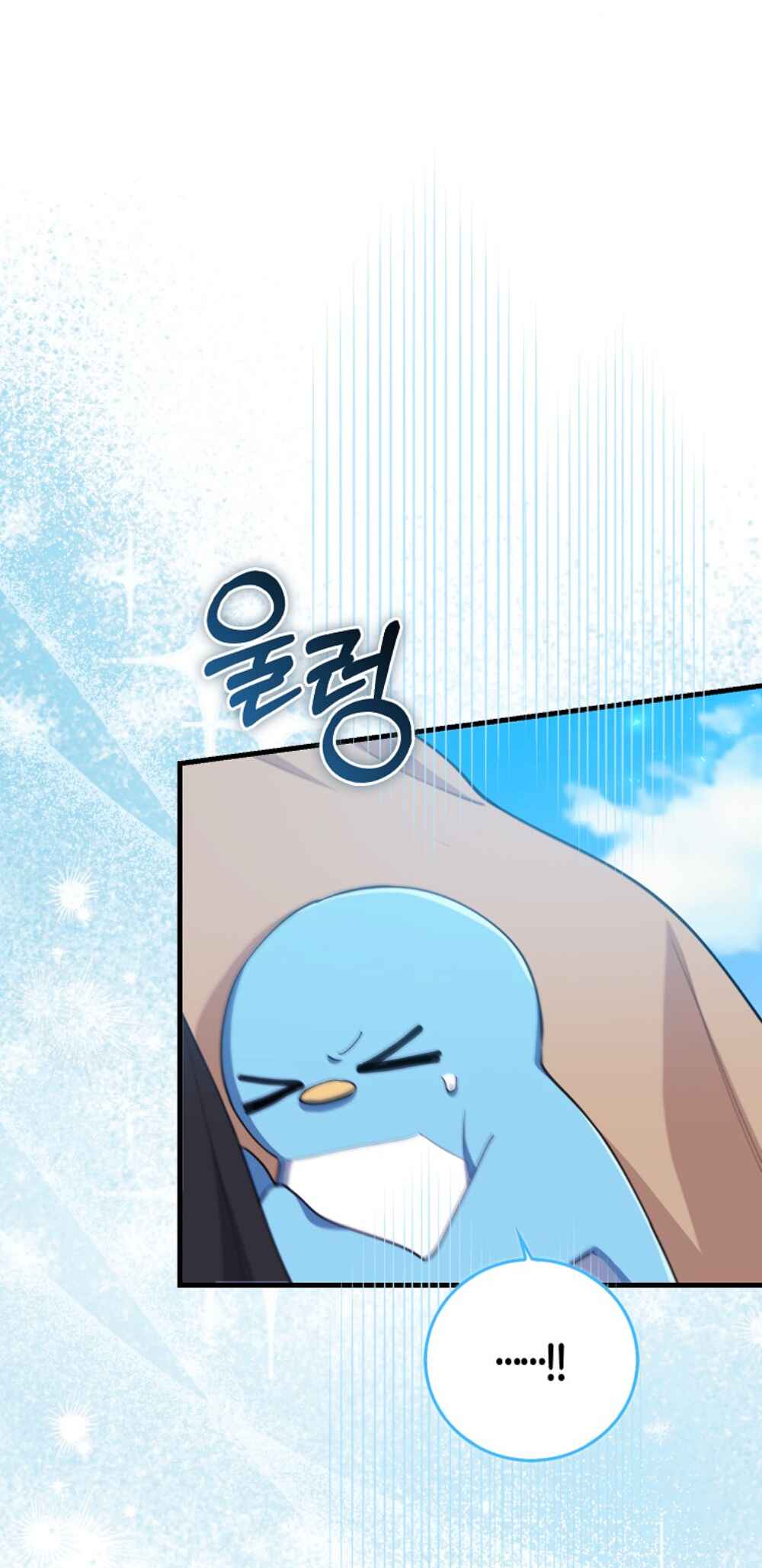 The Killer Whale's Comfort Penguin Chapter 27 - Page 11