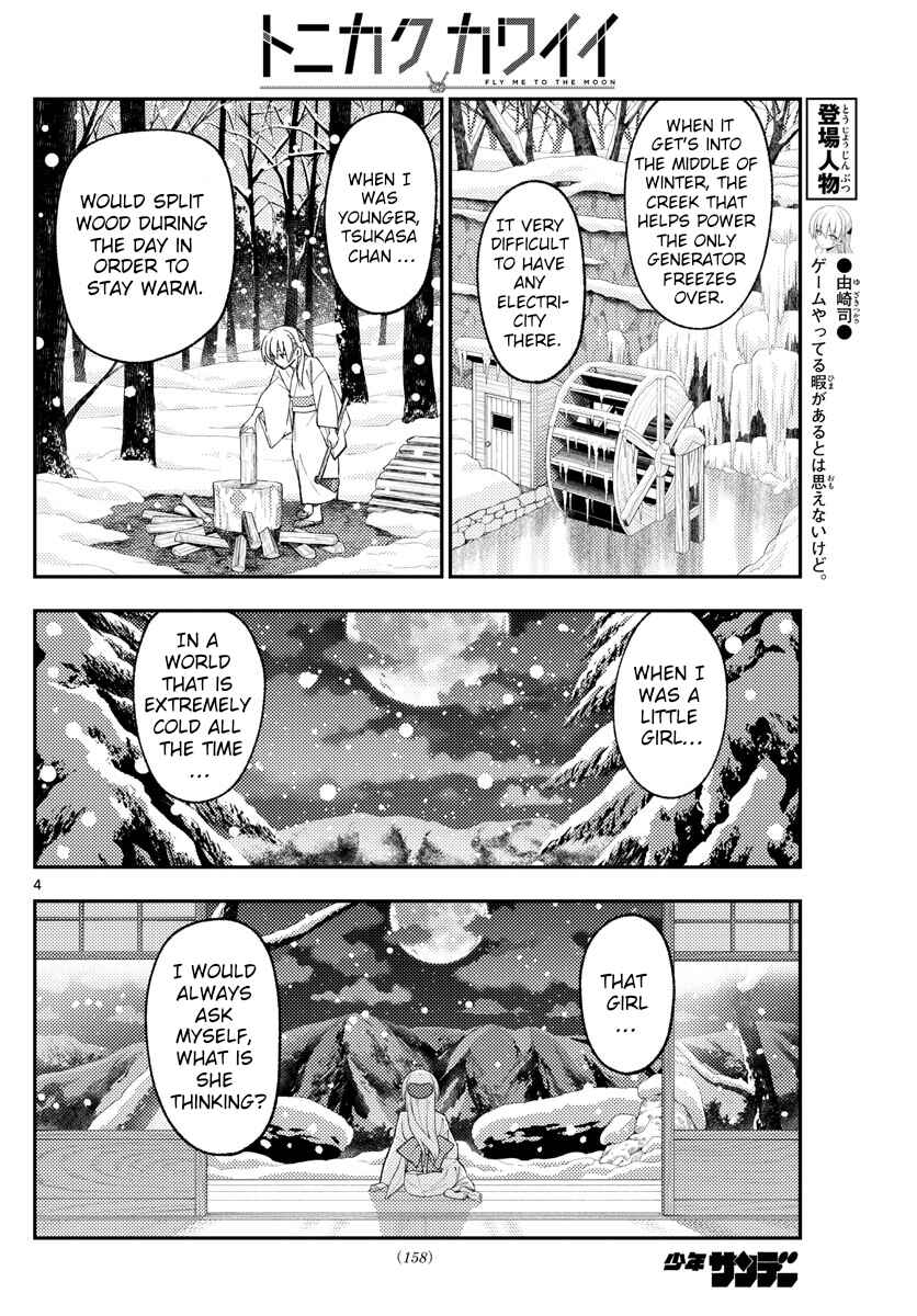 Tonikaku Kawaii Chapter 171 - Page 4