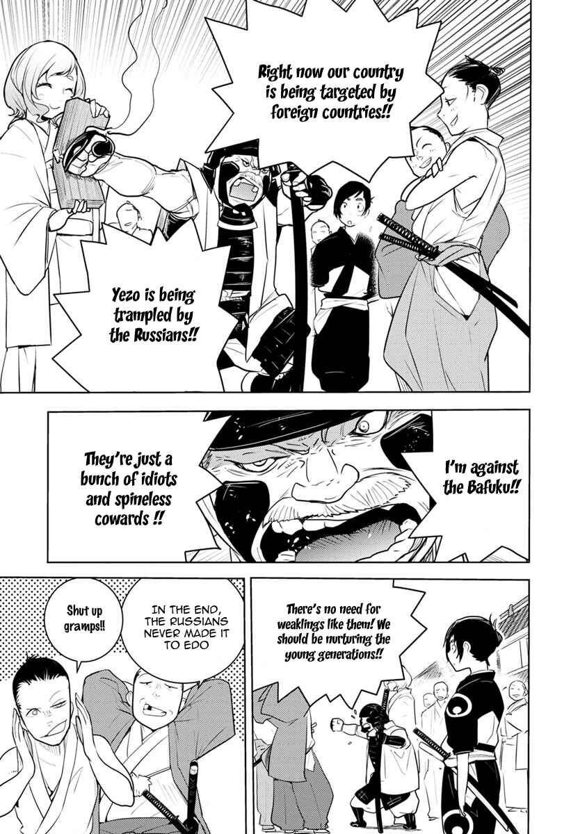 Tokugawa no Saru Chapter 2 - Page 14