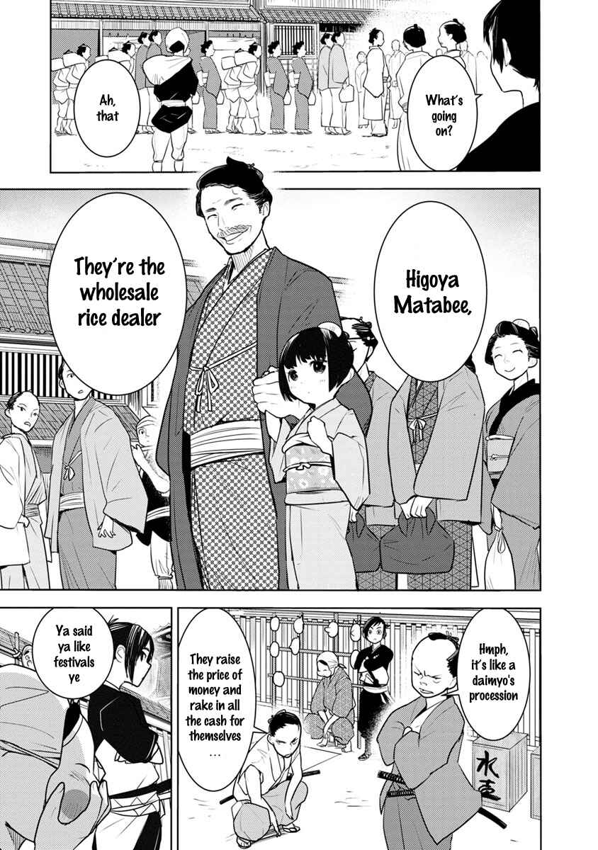 Tokugawa no Saru Chapter 2 - Page 18