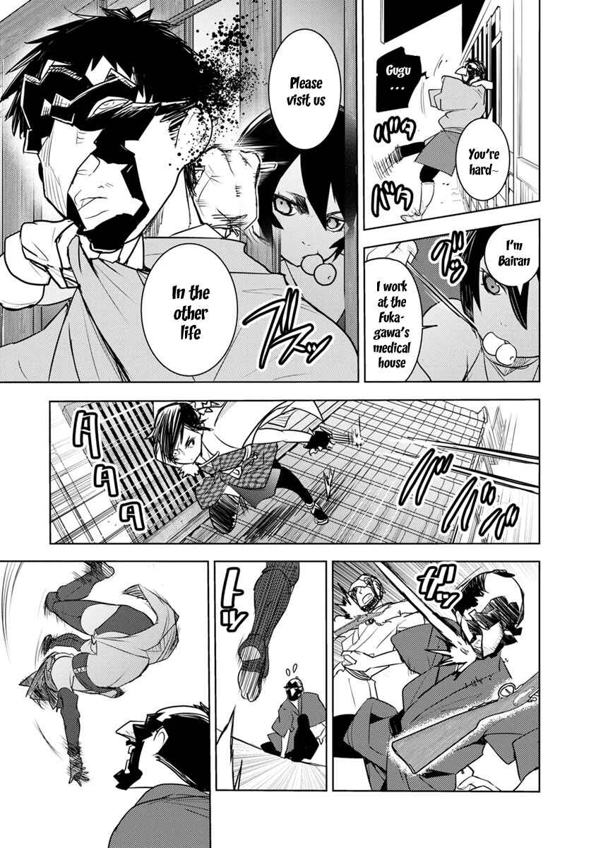 Tokugawa no Saru Chapter 2 - Page 32