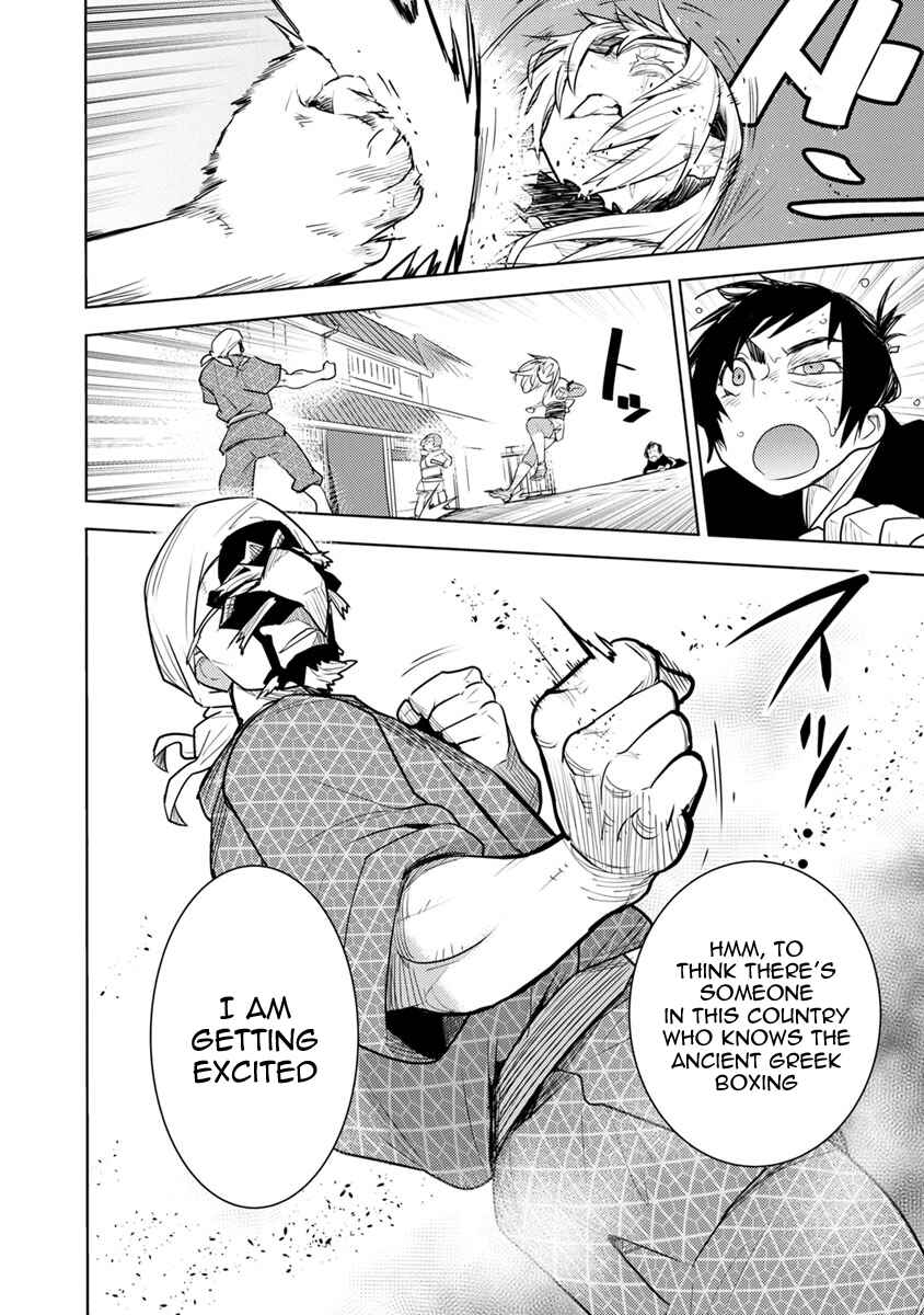 Tokugawa no Saru Chapter 2 - Page 39