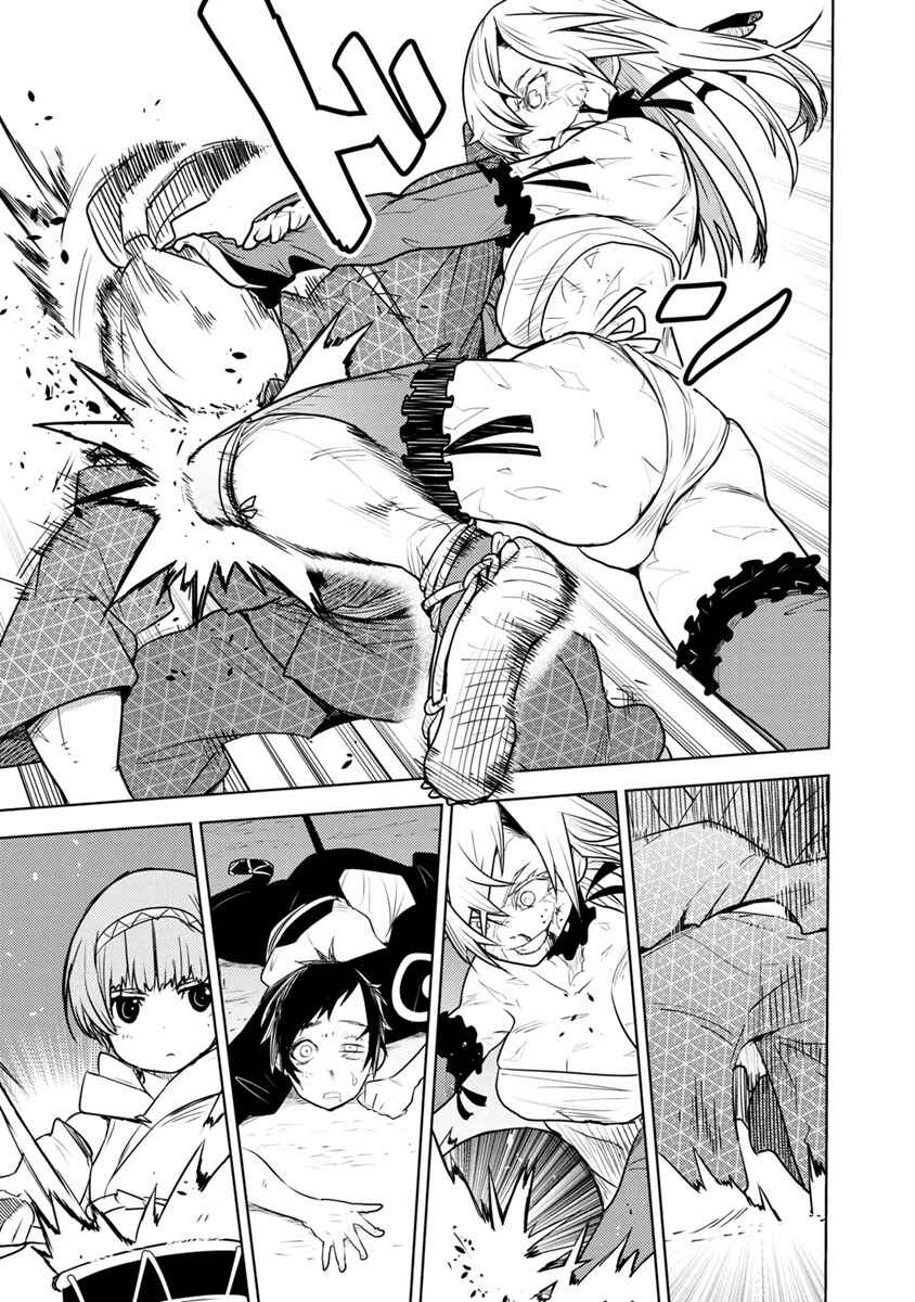 Tokugawa no Saru Chapter 2 - Page 44