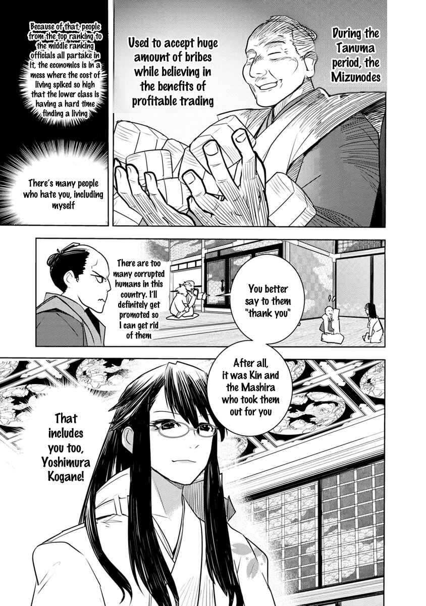 Tokugawa no Saru Chapter 2 - Page 8
